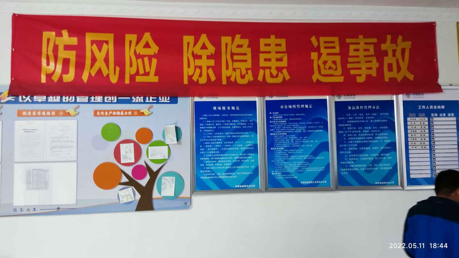 郑州泰然烧烤设备销售有限公司为中移铁通有限公司安全用电培训